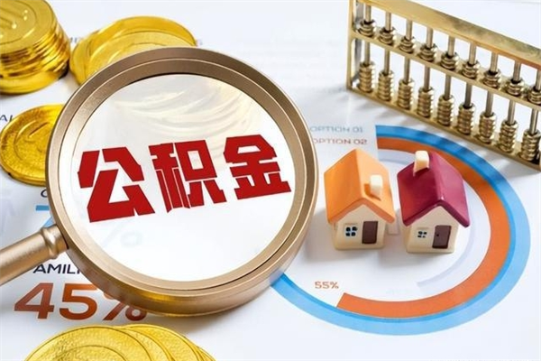 灌云公积金多长时间调整一次（公积金多长时间调整一次基数）